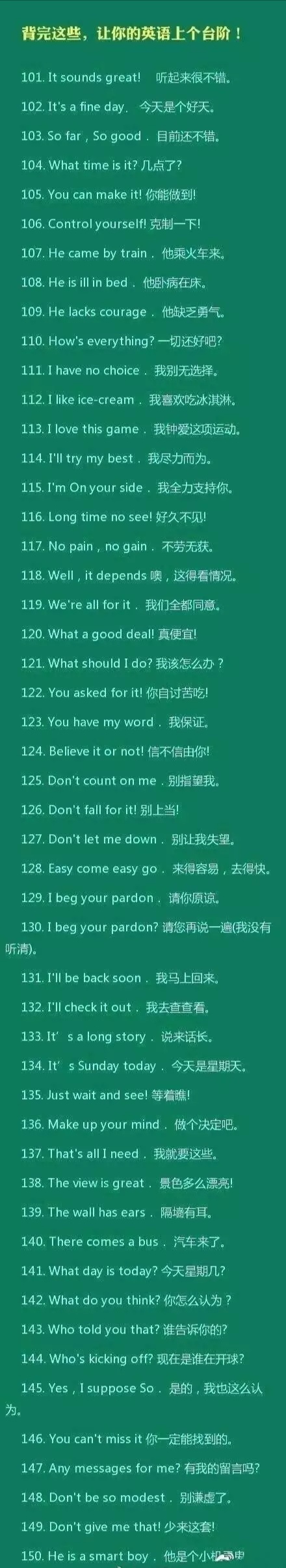 400句经典英语口语,提高英语口语的7条建议