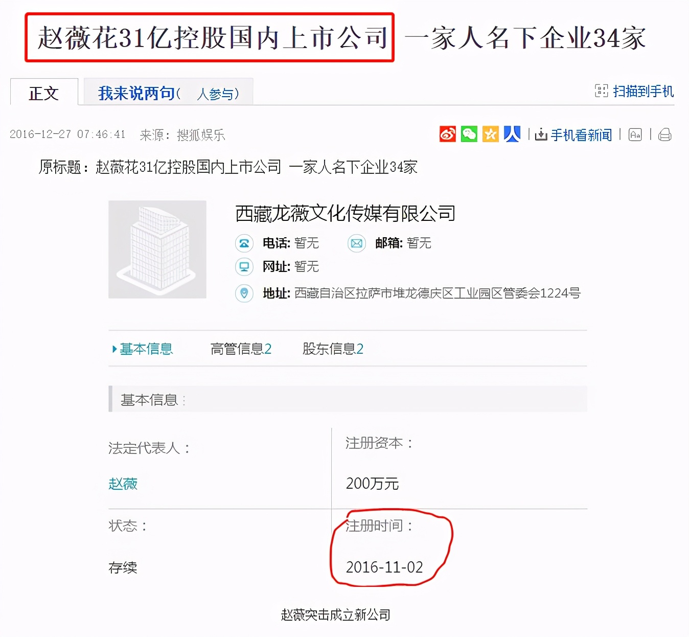 赵薇范冰冰林心如,赵薇林心如范冰冰红透半边天
