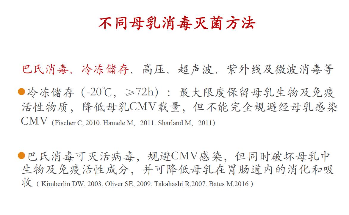 早产母乳巨细胞病毒检测有必要吗,早产儿母乳喂养需要查巨细胞吗