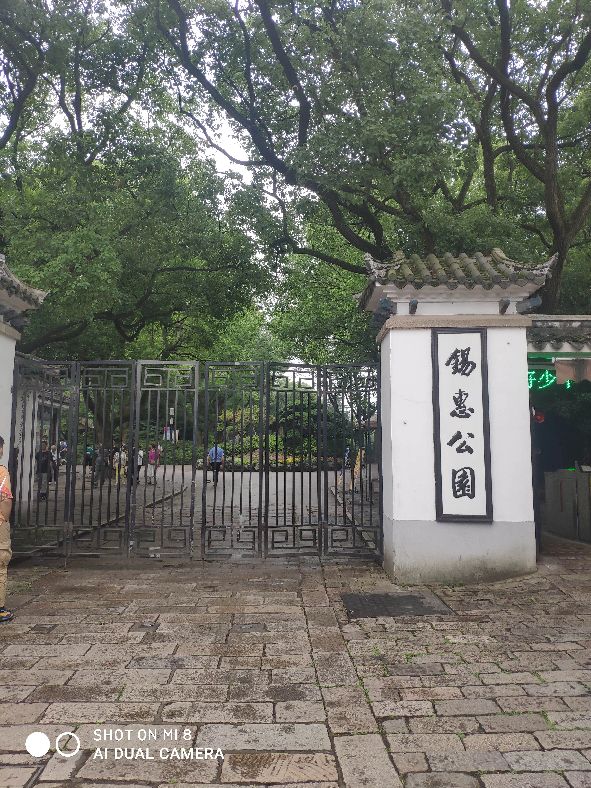 惠山古镇尊贤游记,惠山古镇游记合集