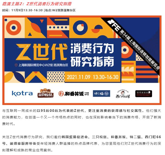 品牌天团严阵以待,行业领袖齐聚共塑未来!活动报名通道正式开启