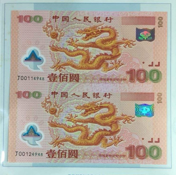 2024龙钞最新价格100元走势,单龙钞100元最新价格
