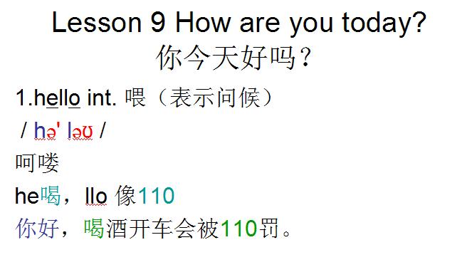 新概念英语第一册lesson82视频听力,新概念英语第一册lesson115表演