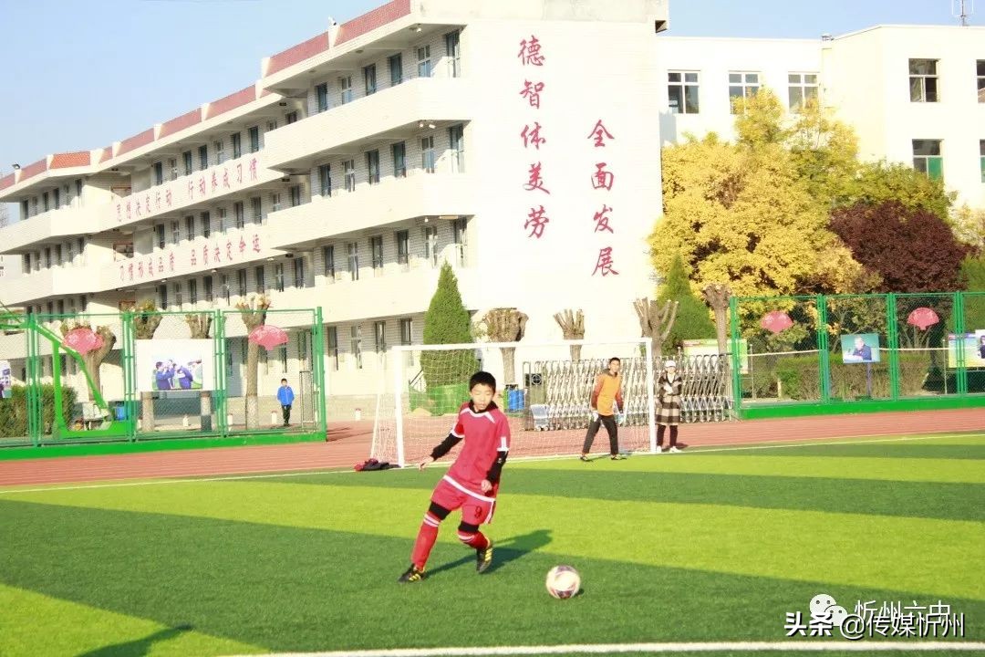 忻州市校园足球比赛,忻州市原平市校园足球联赛
