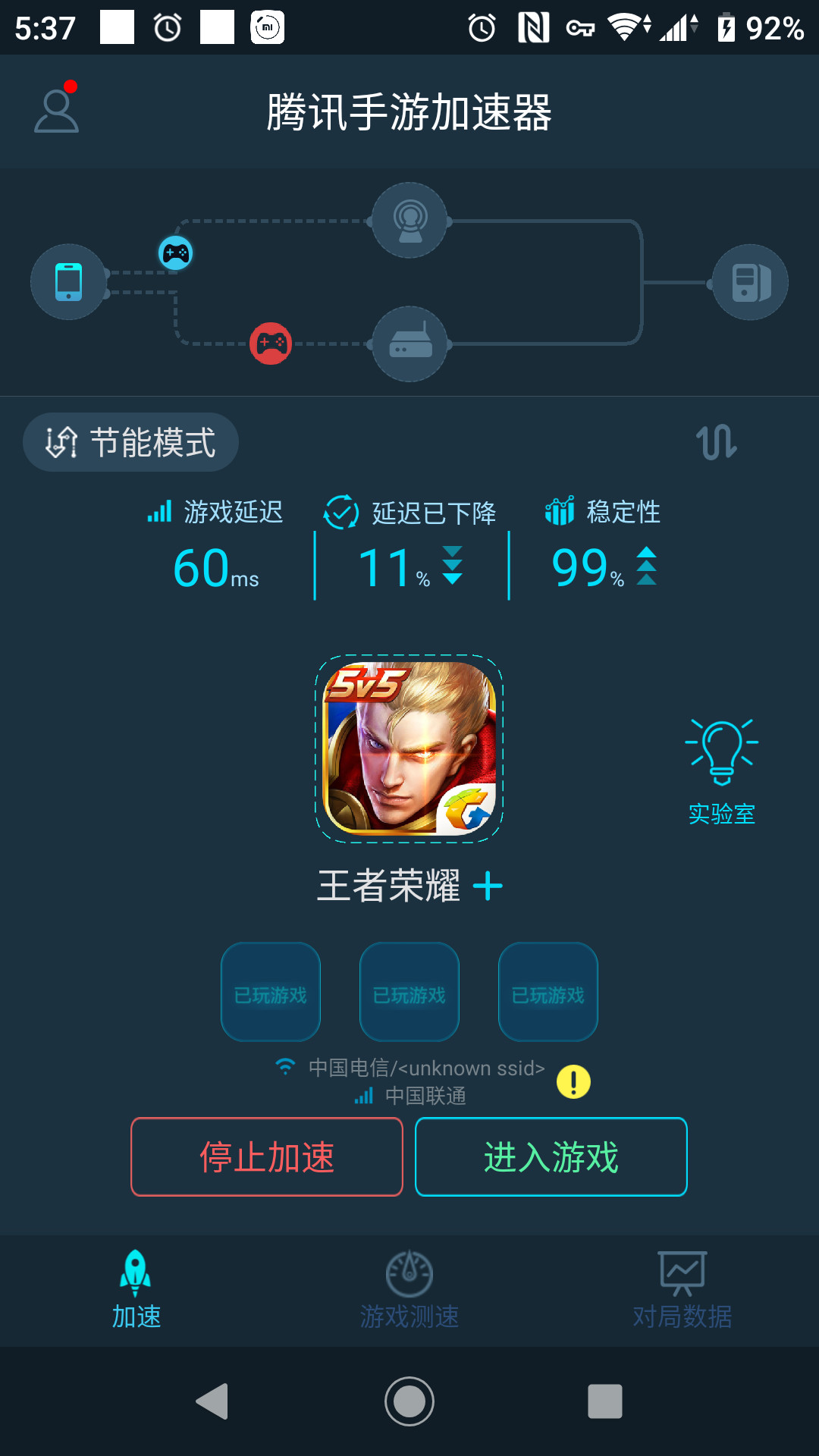 比biubiu加速器还好用的加速器,腾讯加速器魔改版全局加速