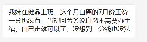 工厂自离不给工资合法吗,干满一个月自离有工资吗