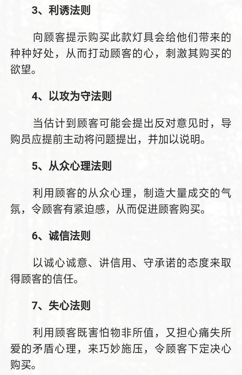led灯推销话术,led灯具销售怎么做