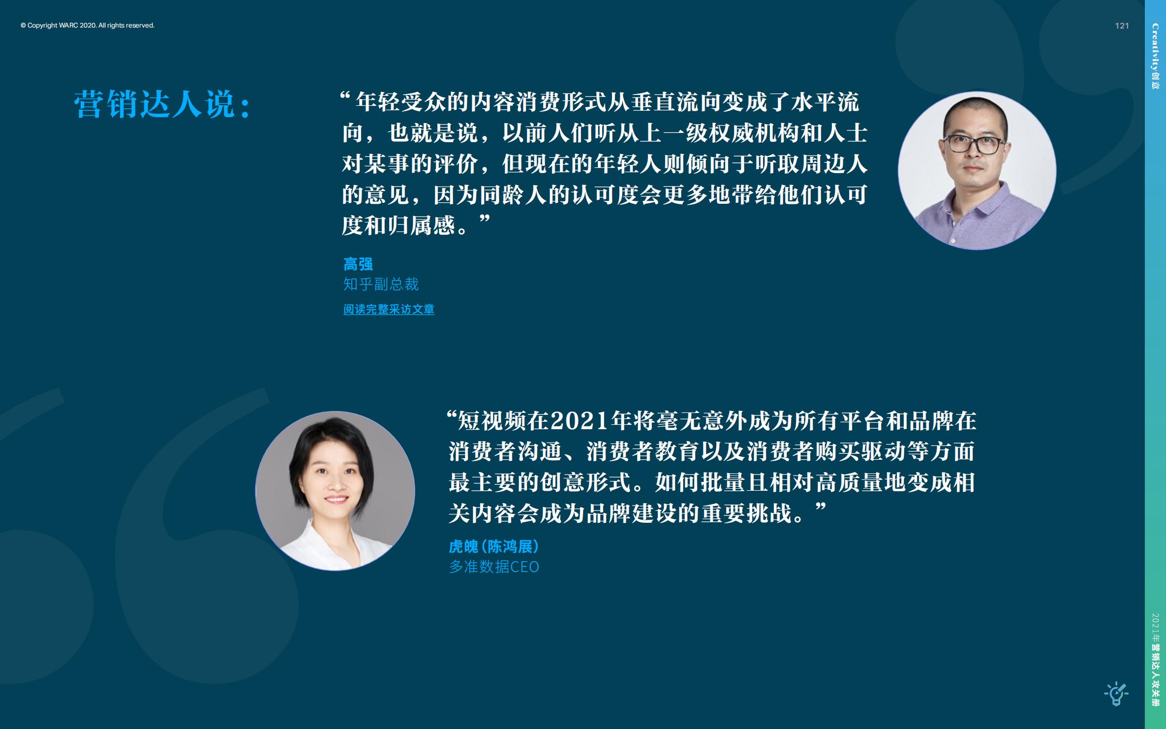 营销策划人必备才智,营销人积极破局