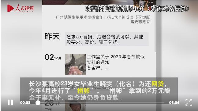 女大学生捐卵费用多少,女大学生捐29个卵