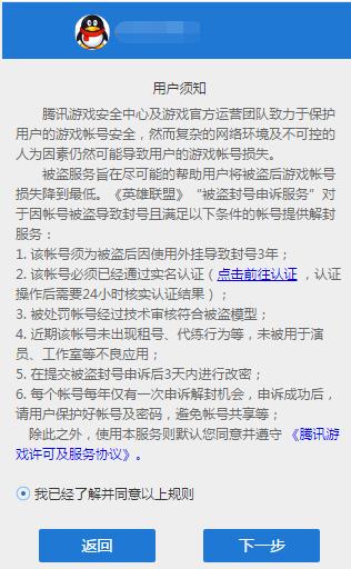 实测:游戏账号被封三年,通过官方的自助途径能解封吗?