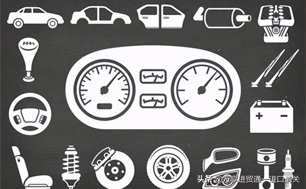 进口汽车配件需要什么单证,出口汽车配件报关流程