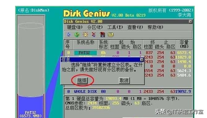 ghost误操作盘区数据恢复方法教程,ghost镜像错误36000怎么解决