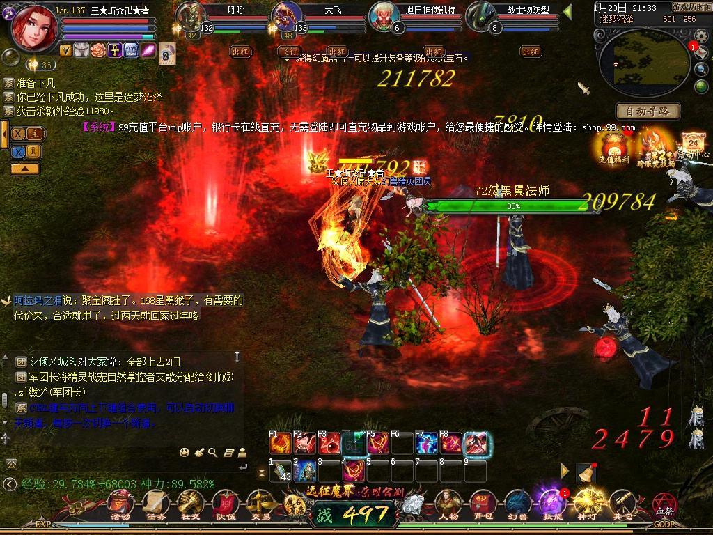 魔域血族伤害好低,魔域老玩家的误区