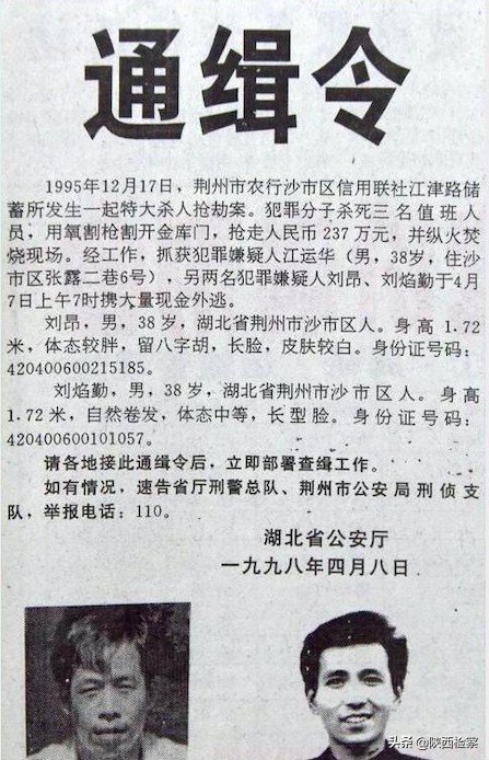 湖北115万现金被盗,值班员被杀后续