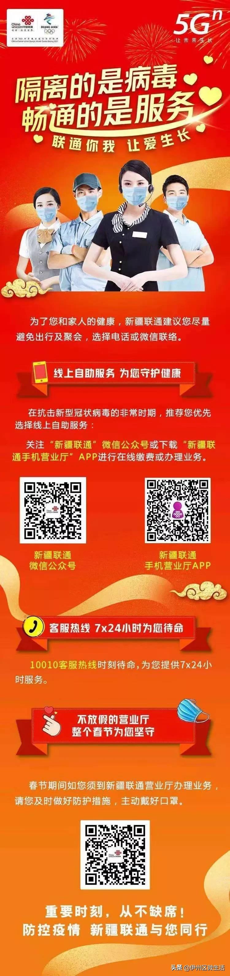 疫情防控一点通,疫情便民一码通