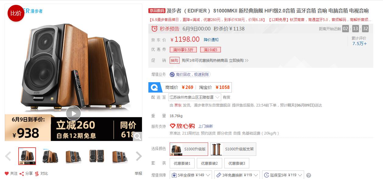 音箱哪个最值得购买,大音响推荐平价品牌