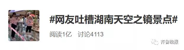 扩散|天津首个“7D花海天空之境”开放?全国都翻车了