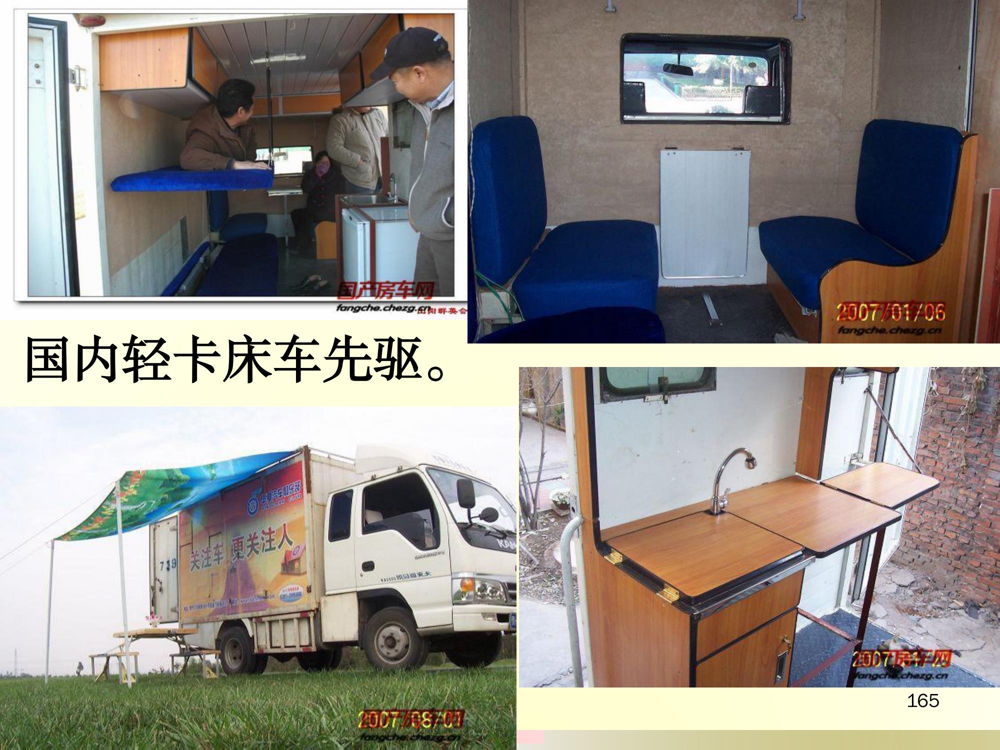 搞个小货车做点什么好,搞个货车干平台可以吗