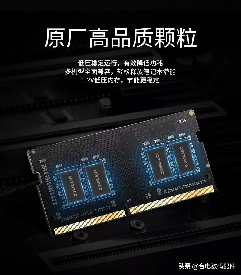 台电平板电脑内存升级,台电平板内存升级