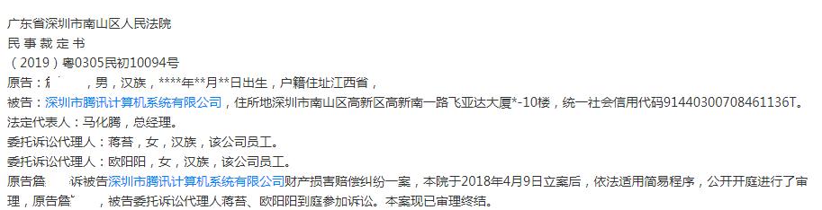 qq三国游戏封号怎么快速解除,腾讯qq三国