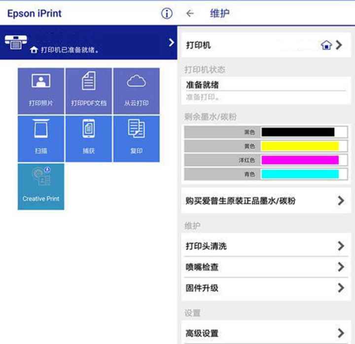 爱普生墨仓式打印机l3166,爱普生l3166加墨