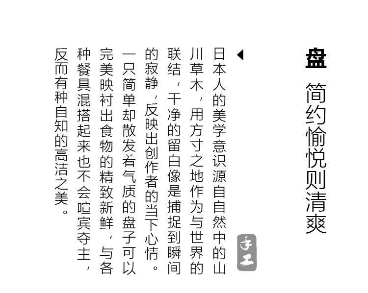 日本侘寂手作,日式极简餐具