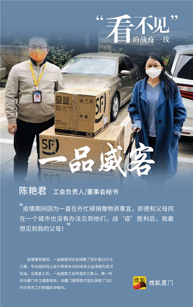 一起来看看！这家被称为抗击疫情很硬核的厦门企业~