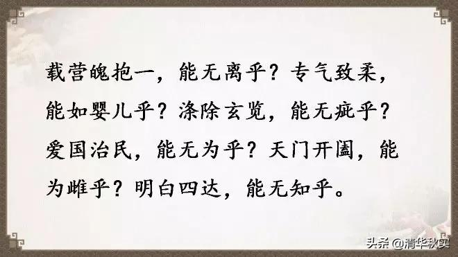 道德经全文81章原文和译文的读诵,道德经经典语录及译文大全