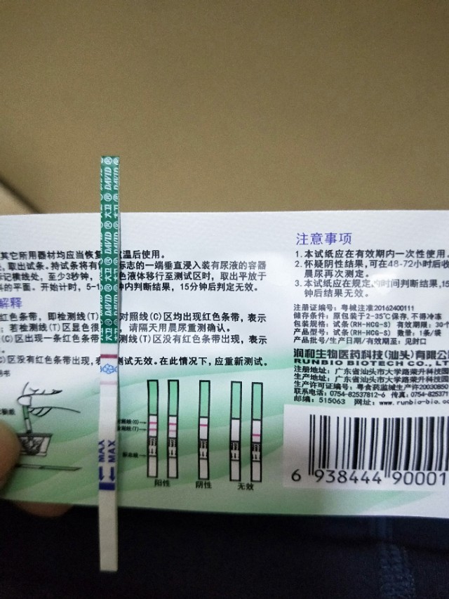 月经推迟了10天还没来检测一条杠,月经推迟27天测试一条杠怎么回事