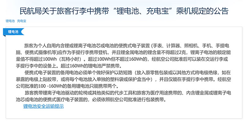 刚好2000mah充电宝可以带上飞机吗,21000的充电宝能带上飞机吗