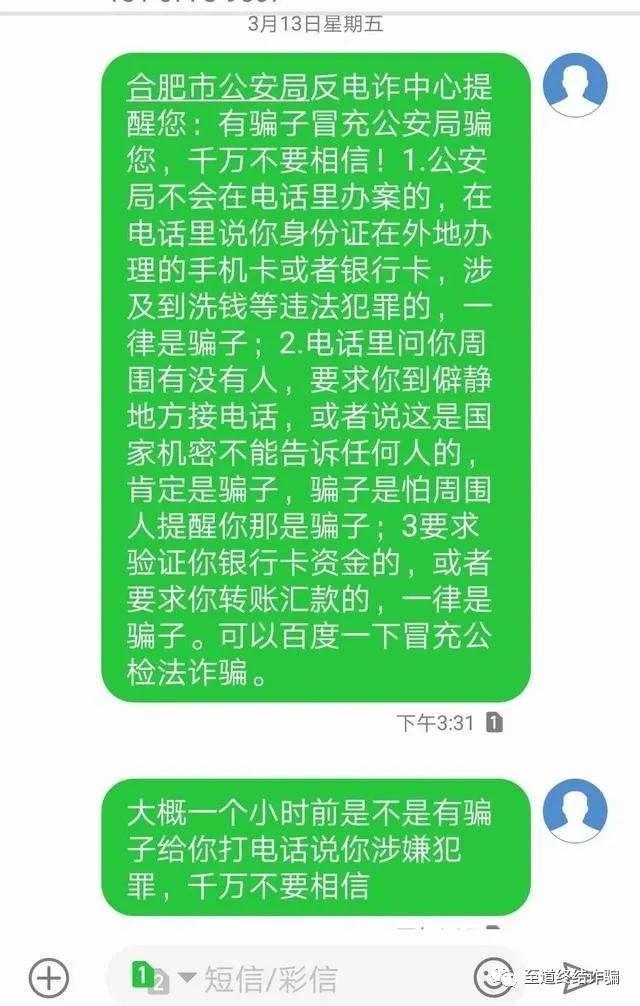 如何拦截各类电信诈骗电话,涉及电信诈骗通知