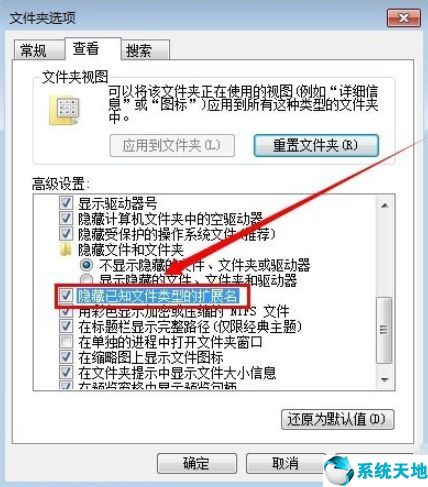 win7文件后缀名隐藏了怎么办,显示win7系统文件扩展名技巧