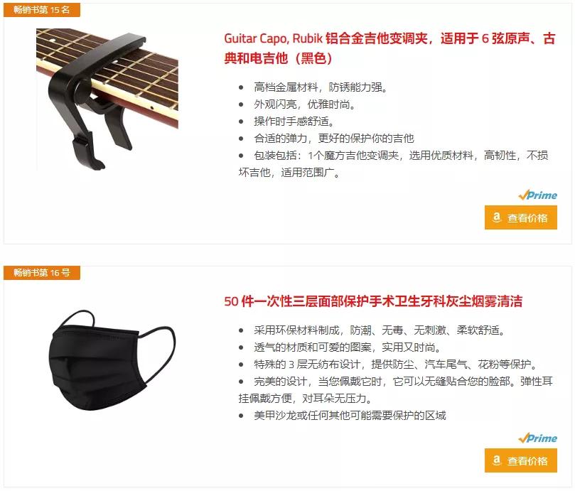 沙特亚马逊产品,阿联酋亚马逊品牌