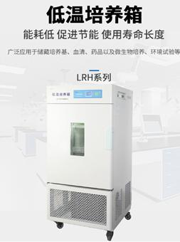 标准新型霉菌培养箱常见问题,培养箱规格型号