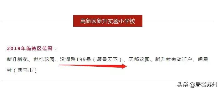 学区房真实成交价,新区学区房成交价格