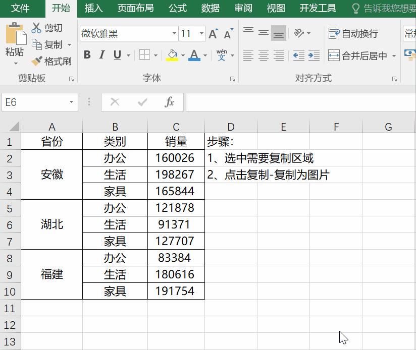 10秒学会一个excel快捷键,excel高手的一秒操作