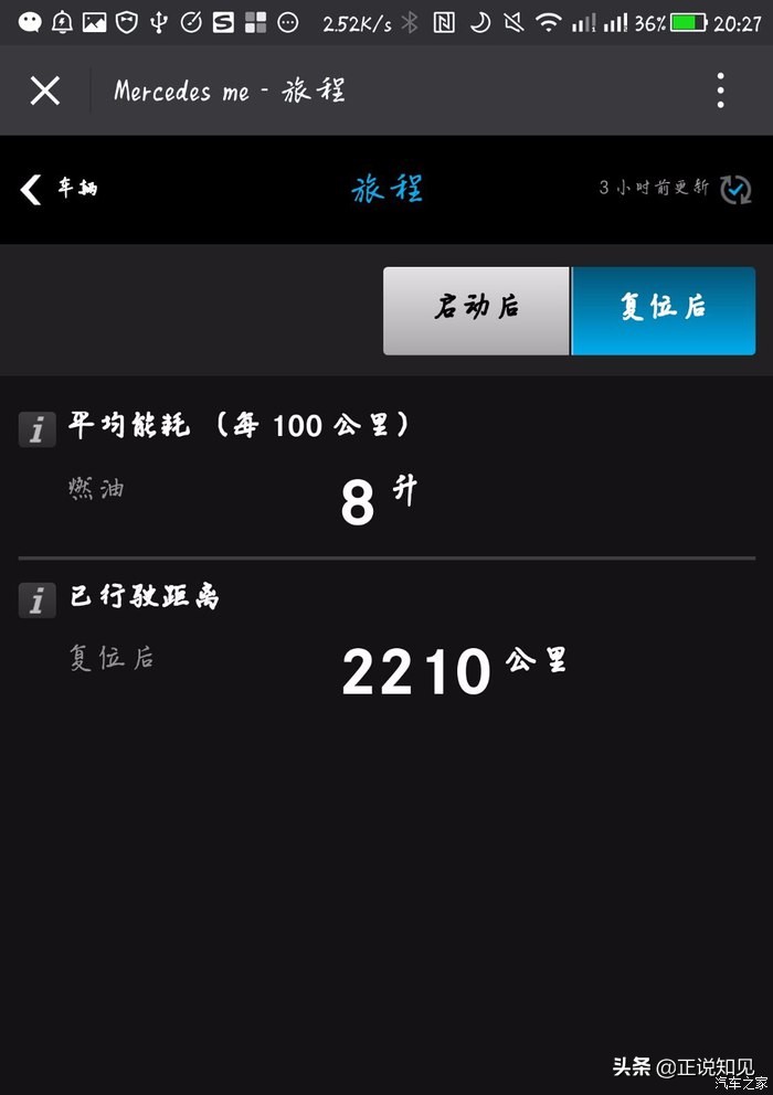 汽车行业大变革（二十一）奔驰智能互联有多强大？看了便知！