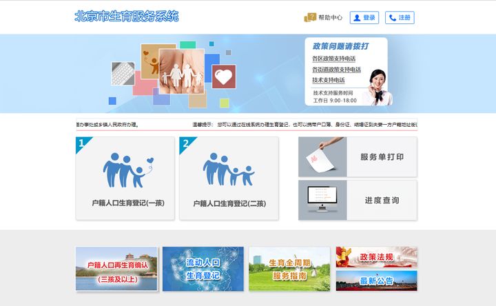 北京外地孕妇怎么做生育登记,外地生育孕妇怎么办理准生证