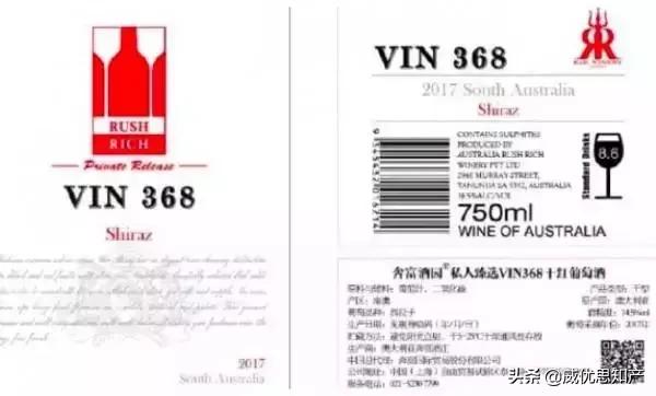 太疯狂！澳山寨“奔富”在中国注册200+商标，打擦边球牟暴利