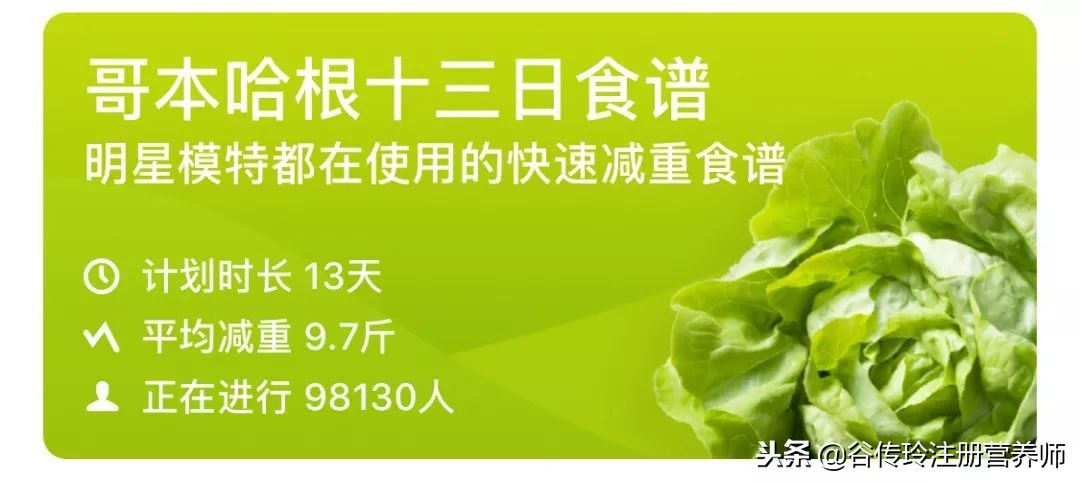 哥本哈根减肥法会升血糖吗,哥本哈根减肥法受害者有哪些