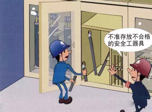 电力安全工器具使用规范,电力柜使用规范