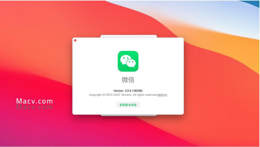 赶紧*载下**微信Mac最新版吧