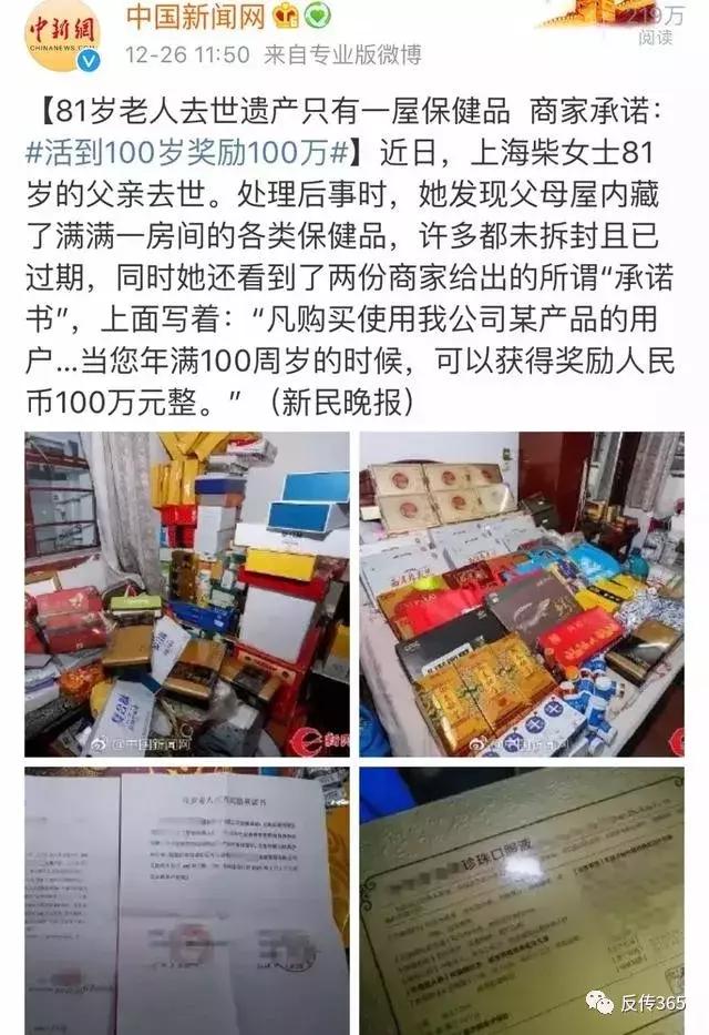 权健直销最新消息官方,权健真的是传销吗
