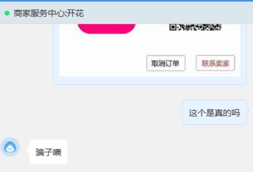蘑菇街开店扣保证金,蘑菇街店铺靠谱吗