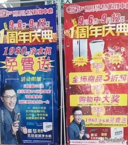 广东卫莱仕净水器免费领取,免费送1980元净水器