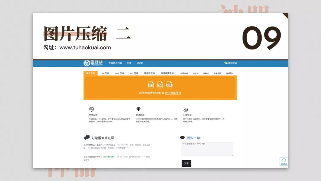 15个神奇又好用的网站,50个超级实用的网站
