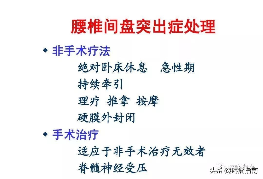 慢性疼痛常用的治疗方法,慢性疼痛常用治疗方法