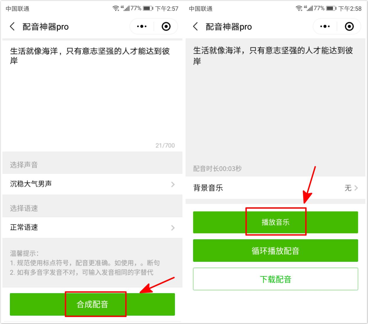 华为手机怎么把语音转换成文字,华为p40pro文字转语音