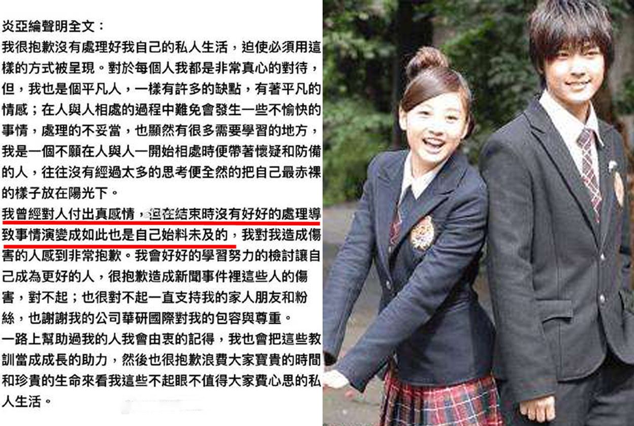 炎亚纶官方澄清,东纶cp炎亚纶