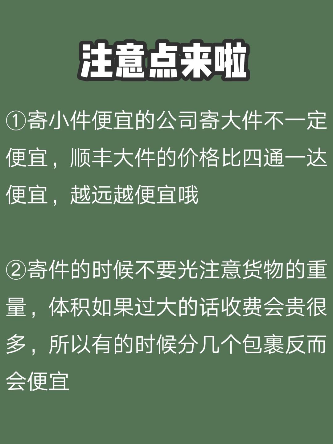 往家里寄行李用什么快递更便宜,电商怎样寄快递更便宜一点